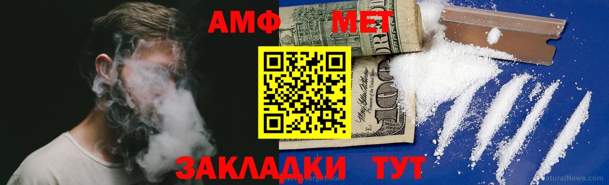 АМФ 97%  Вход с VPN  Amphetamine  Камышин 