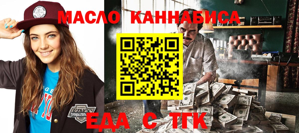 Печенье с ТГК конопля  Вход с VPN  Камышин 