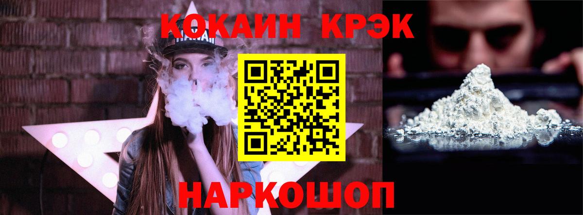 Камышин  COCAIN Эквадор  Вход с VPN  КОКАИН Колумбийский 