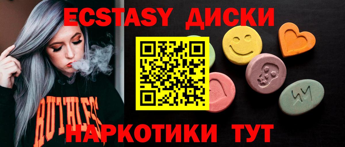 ЭКСТАЗИ mix Камышин