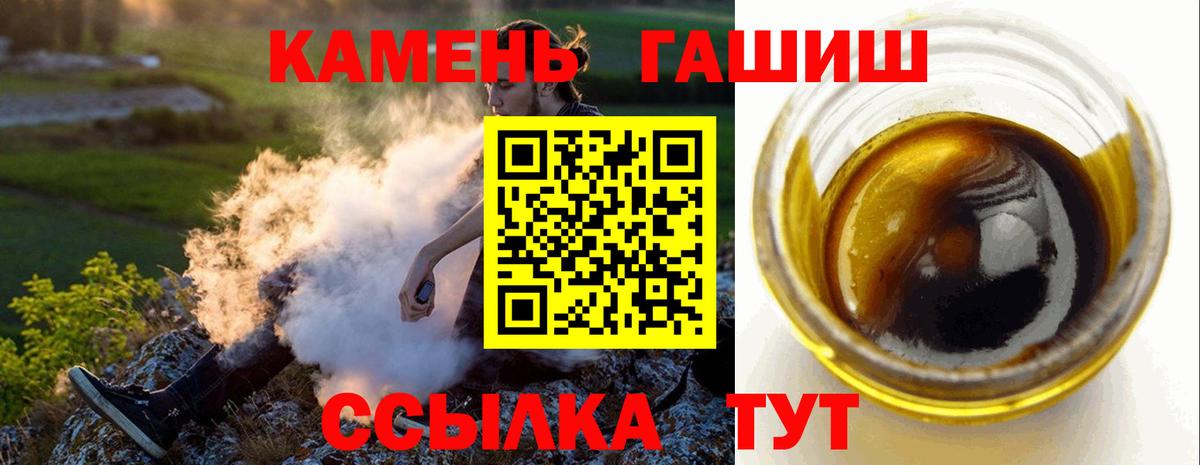 Камышин  ГАШ Cannabis  Вход с VPN 