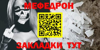 мефедрон мука Волжск