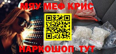 мефедрон мука Волжск