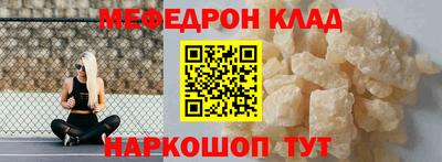 мефедрон мука Волжск