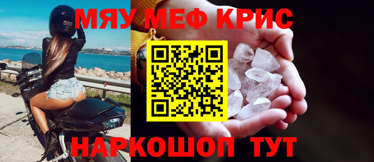 Камышин  МЯУ-МЯУ 4 MMC  МЕФ  МЕФ VHQ  Вход с VPN 