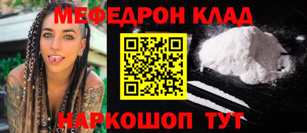 МЕФ мука Камышин