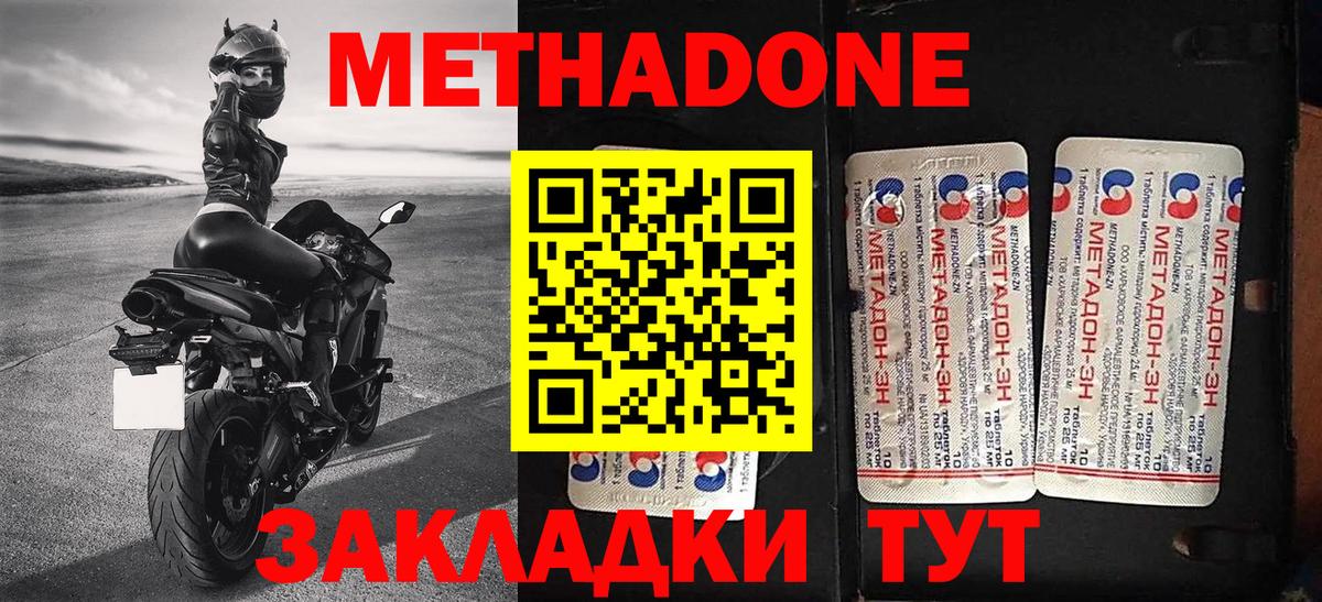 Камышин  Метадон methadone  Метадон белоснежный  ОМГ ОМГ ССЫЛКА  Вход с VPN 