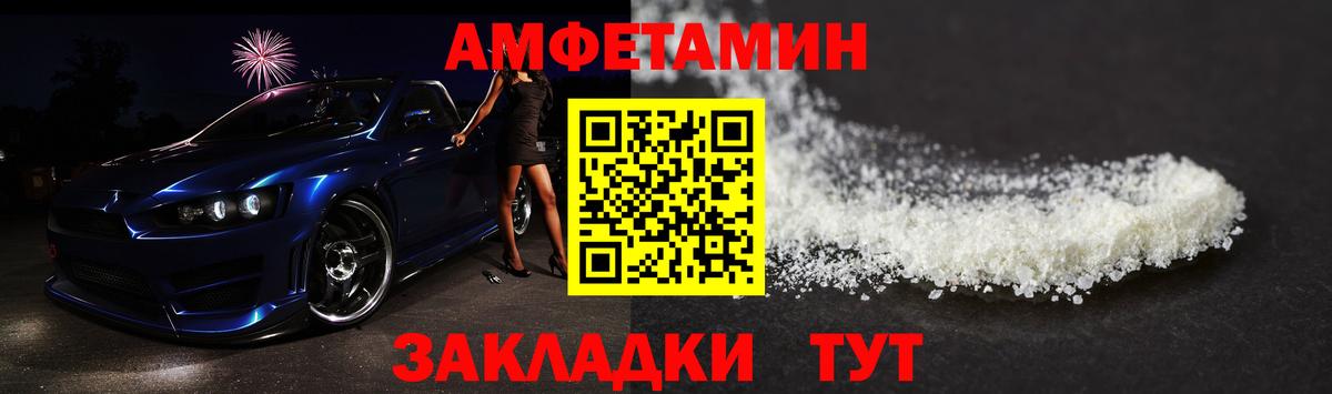 Камышин  МЕТАМФЕТАМИН кристалл  МЕТАМФЕТАМИН кристалл  Вход с VPN 