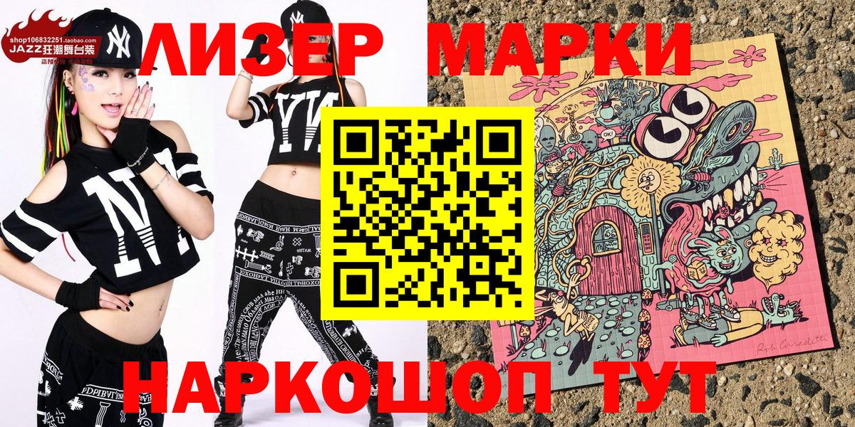 Марки N-bome  Вход с VPN  Камышин  Марки 25I-NBOMe 1,5мг 