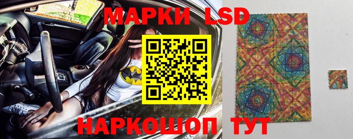 Марки N-bome 1500мкг Камышин