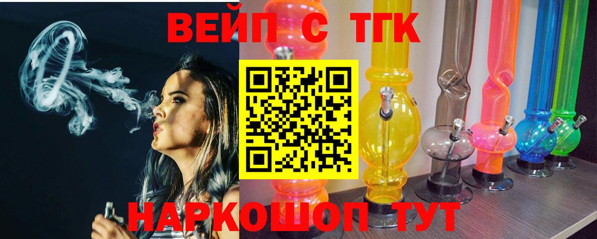 Дистиллят ТГК вейп с тгк  Вход с VPN  Камышин  ТГК Wax 